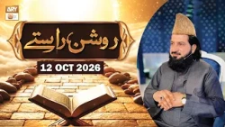 Roshan Raste - Topic: Ilm - 12 Oct 2026 - ARY Qtv