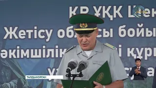 New Building for the Border Service Department
