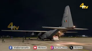 Nepal Flood: India Sends Relief Aid As 290 Indians Remain Missing | Nepal News | 4tv News