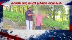 കൊല്ലത്തും കുട്ടിയെ തട്ടിക്കൊണ്ടുപോകാൻ ശ്രമം: പരാതിയുമായി കുടുംബം