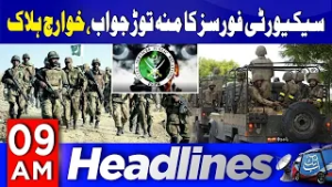 Security Forces Operation In Lakki Marwat | Pak Army Update | 09 AM Headlines | 20 Feb 26 | Abbtakk