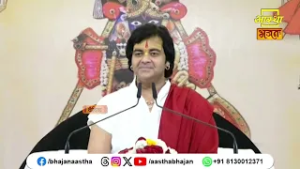 जानिए कैसे होगी विवेक की प्राप्ति ?। Pujya Chinmayanand Bapu Ji। Aastha Bhajan