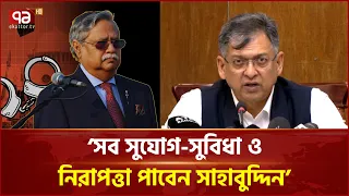সাহাবুদ্দিনকে আইনের আওতায় আনার দাবিকে আমলে নিচ্ছে না সরকার: স্বরাষ্ট্রমন্ত্রী | Ekattor TV