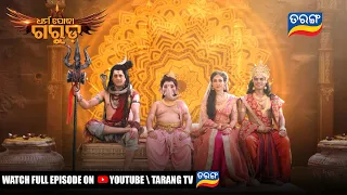 Dharma Jodha Garuda | Full Ep -171 | 28th Sept 2026 | Mythological Serial | Tarang YouTube
