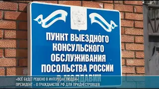 "Everything will be resolved in the people's best interest": President on the consular fee for Ru...