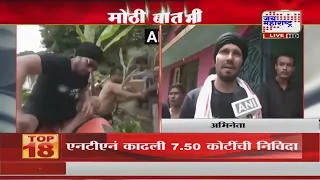 अभिनेता Randeep Hooda मदतीसाठी सरसावला; आसाममधील पूरग्रस्तांना हुड्डाकडून मदतीचा हात,