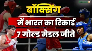 Boxing CWG 2026 : Boxing में भारत का जलवा! 7 Gold, 3 Silver | भारत ने रचा इतिहास