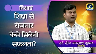 Dishaye | Dr. Deep Narayan Kumar | Producer- Tauseef Bakhsh