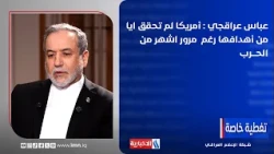 Abbas Araghchi: America Has Not Achieved Any of Its Goals Despite Months of War