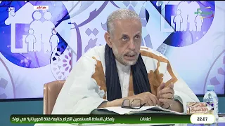 فقه الأسرة و المجتمع 03-09-2026