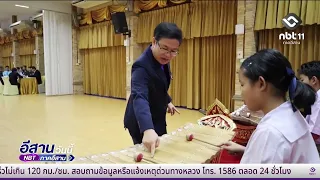 Sakon Nakhon Searches for "Teachers Who Create Change" | Isan Today, August 19, 2026