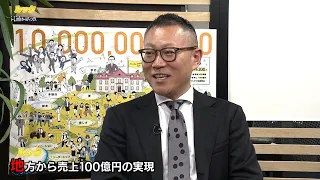LOOK: Regional Shining Businesses - i-Link Holdings (Aired 06/21/2026)