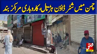 Complete shutdown in Chaman as markets stay closed | Vsh News