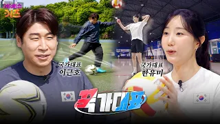 같은 공인데 이렇게 다르다?ㅣ축구부터 배구까지ㅣ꾹가대표 13~16회 모아보기ㅣTV유치원ㅣKBS 방송