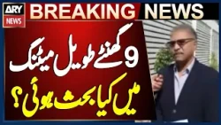 What Happened in PTI’s 9-Hour Meeting? | Barrister Ali Zafar Reveals Details | Breaking News