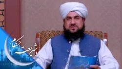 شریعت احکام ـ غیبت کول په توبه کولو باندې بښل کیږي؟