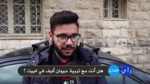 هل أنت مع تربية حيوان أليف في البيت