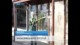 Тазалық жұмысы жүйелі жүргізілуде