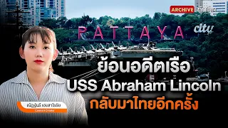 Looking Back at the USS Abraham Lincoln's Return to Thailand | World Update Archive