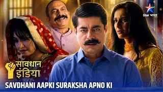 SAVDHAAN INDIA | Kya Hai Red Light Area Se Aayi Bahu Ka Raaz? | SAVDHAANI AAPKI SURAKSHA APNON KI