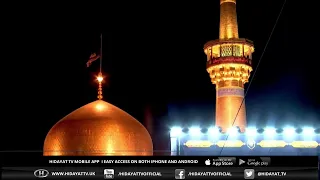 28TH SAFAR SPECIAL FROM HARAM IMAM RAZA SHEIKH RAZA ADEEL