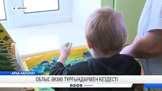 Облыс әкімі тұрғындармен кездесті