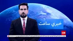 LEMAR NEWS 10 08 2026 FOR TOLOnews com د طلوع نیوز د ۷ بجو خبرونه - د ۱۴۰۵ لمریز کال د تلې ۱۶مه