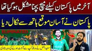 Akhir Men Pakistan Kay Liye Match Bachana Mushkil Ho Giya Tha | City 41