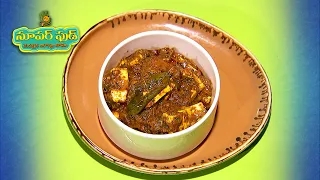 కరివేపాకు పన్నీర్ కర్రీ | Karivepaku Paneer Curry | Super Food | ETV Abhiruchi