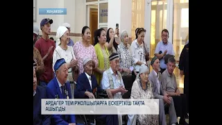 Ардагер теміржолшыларға ескерткіш тақта ашылды