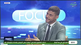 FOCUS 08-09-2026