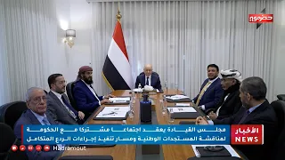 نشرة الأخبار ( 2/9/2026 )