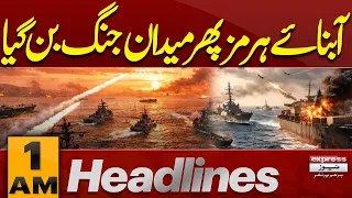 Strait of Hormuz Tensions Escalate Again | Heavy Rain Start | 01AM News Headlines