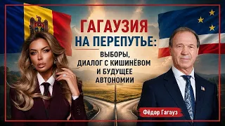 The Big Game | Feodor Gagauz on the situation in Gagauzia and the upcoming elections in the autonomy