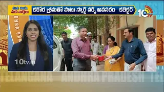 Telangana and AP Political and General News Updates | Mana Ooru Mana Varthalu | 1-09-2026 | 10TV
