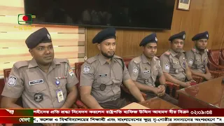 সাহসিকতা ও প্রশংসনীয় কাজের স্বীকৃতি স্বরূপ পুরস্কার পেলো ৯ জন পুলিশ সদস্য