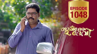 Sukhamo Devi | Flowers | EP# 1048