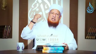 حكم ادعاء الزوجة الطلاق | أهل الذكر | الشيخ أبو بكر الحنبلي  1/9/2026