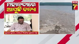 ବନ୍ୟା ସ୍ଥିତି ସୁଧୁରୁଛି, ହେଲେ ଏବେ ମହାନଦୀ ବଢ଼ାଇଲା ଚିନ୍ତା; ମୁଣ୍ଡୁଳୀରେ ପାସ୍‌ କରୁଛି ୮ ଲକ୍ଷ କ୍ୟୁସେକ ପାଣି