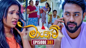 Maayavi (මායාවී) | Episode 387 | 06th March 2026 | Sirasa TV