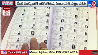 AP Local Body Elections 2026 : ఏపీలో లోకల్‌ఫైట్ షురూ  | TDP Vs YCP - TV9