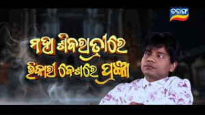 Golmaal | New Comedy Show | 15th Feb 2026 @6:30PM | Pragyan | Sankar | TarangTv | Tarang Plus