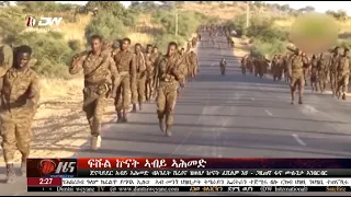 DW International ዜና መፅሄት ሰዓት 2:00 ፣ 26 ሓምለ 2018ዓ/ምwatch Live Streaming