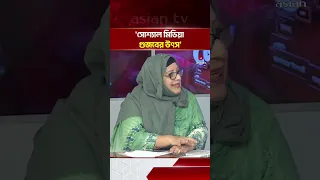 'The fascist government drove the education system to the brink of destruction' | Asian Television