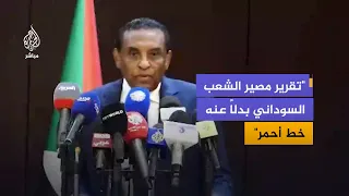 كلمة رئيس الوزراء السوداني خلال لقائه وفدا من مجلس السلم والأمن الإفريقي