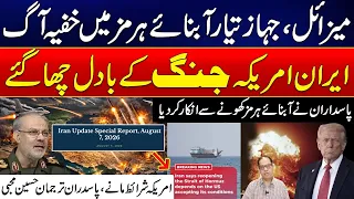 Iran US War: Iran-US War Fears Grow | Revolutionary Guards Take Strong Position on Hormuz - City 42
