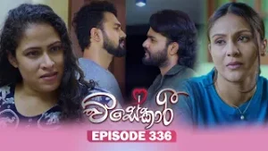 Visekari (විසේකාරී) | Episode 336 - (2026-02-06) | ITN