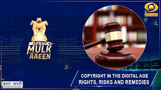 Apna Mulk Apna Aaeen | Copyright in the Digital Age Rights, Risks & Remedies | DD Urdu|July 01, 2026