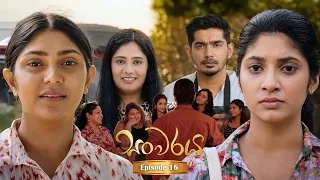 Sanwaraya (සංවරය) | Episode 16 - (2026-08-16) | ITN