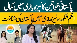 Pakistan’s Women Shine in Javelin Throw | Anum Shakoor in subh say agay | Hum News | Pakistan